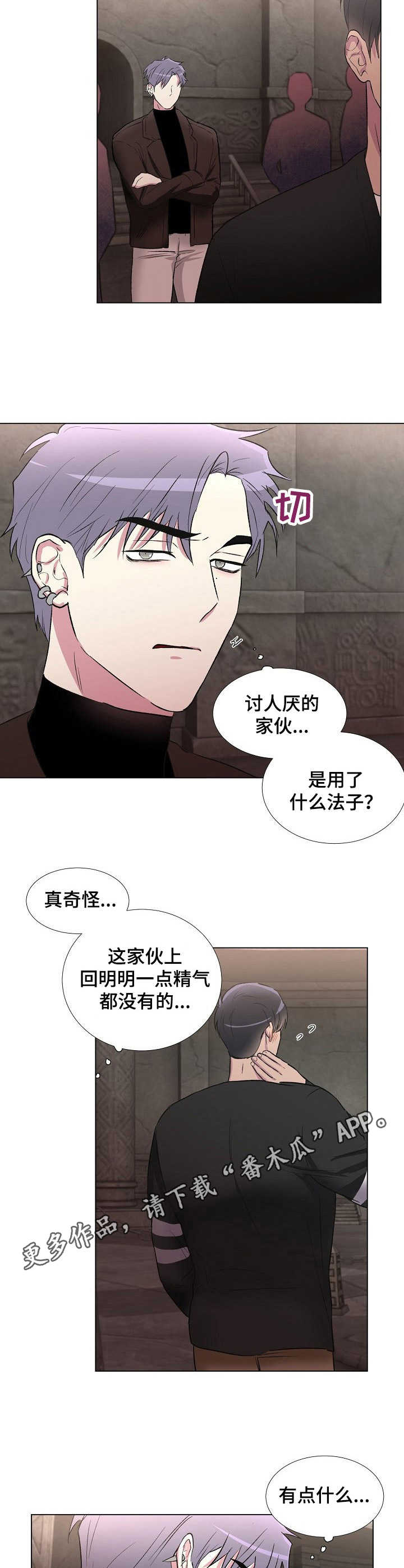 《爱的魔力》漫画最新章节第14章：刮目相看免费下拉式在线观看章节第【7】张图片