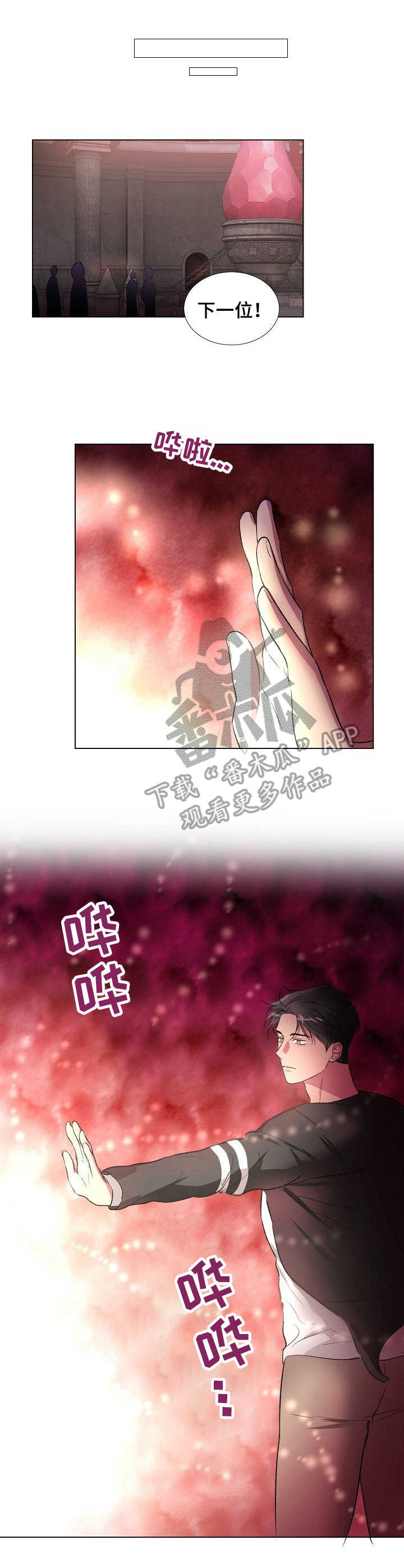 《爱的魔力》漫画最新章节第14章：刮目相看免费下拉式在线观看章节第【9】张图片