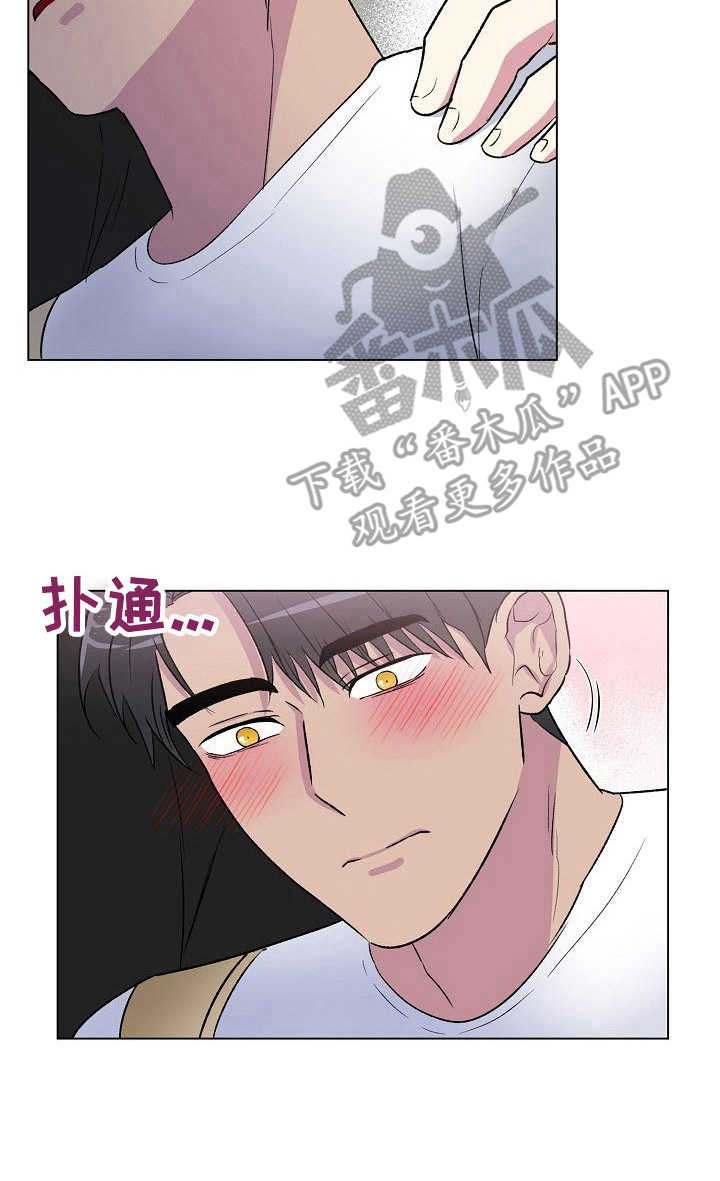 《爱的魔力》漫画最新章节第15章：吃醋免费下拉式在线观看章节第【1】张图片