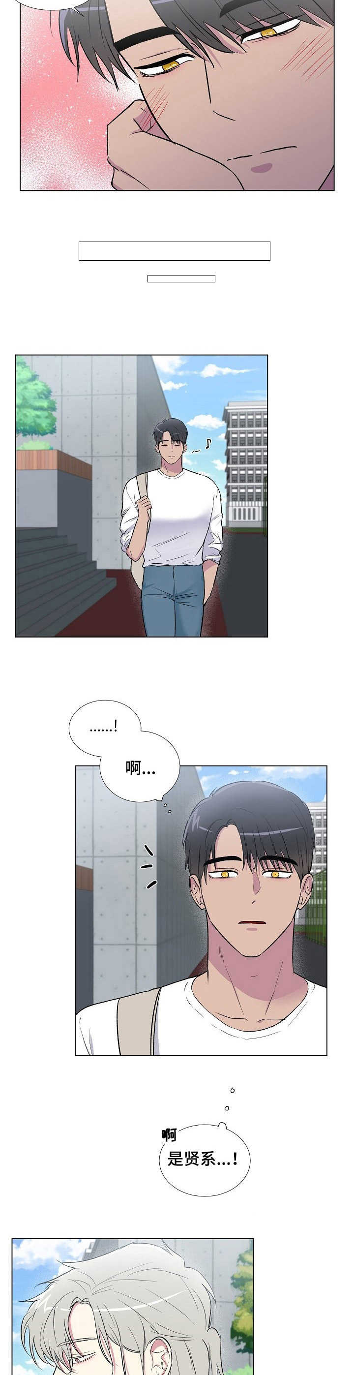 《爱的魔力》漫画最新章节第15章：吃醋免费下拉式在线观看章节第【8】张图片