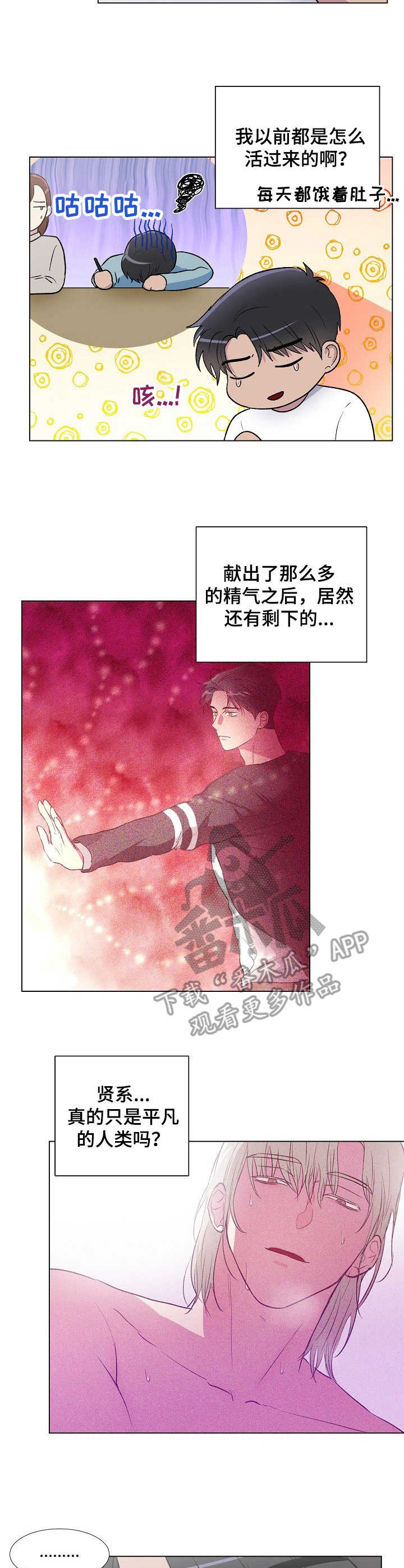 《爱的魔力》漫画最新章节第15章：吃醋免费下拉式在线观看章节第【9】张图片