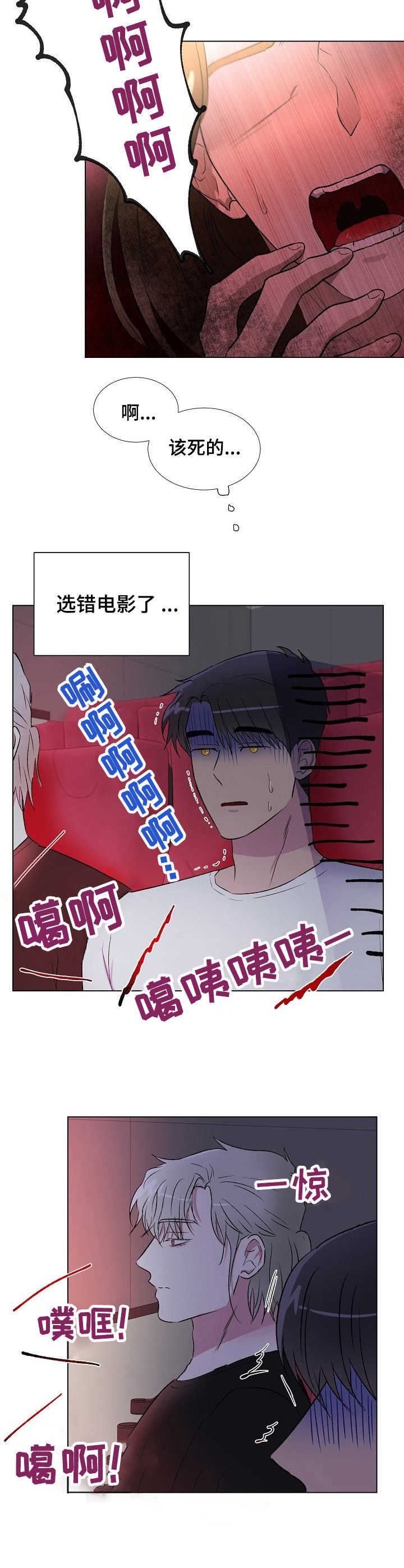 《爱的魔力》漫画最新章节第16章：电影免费下拉式在线观看章节第【8】张图片