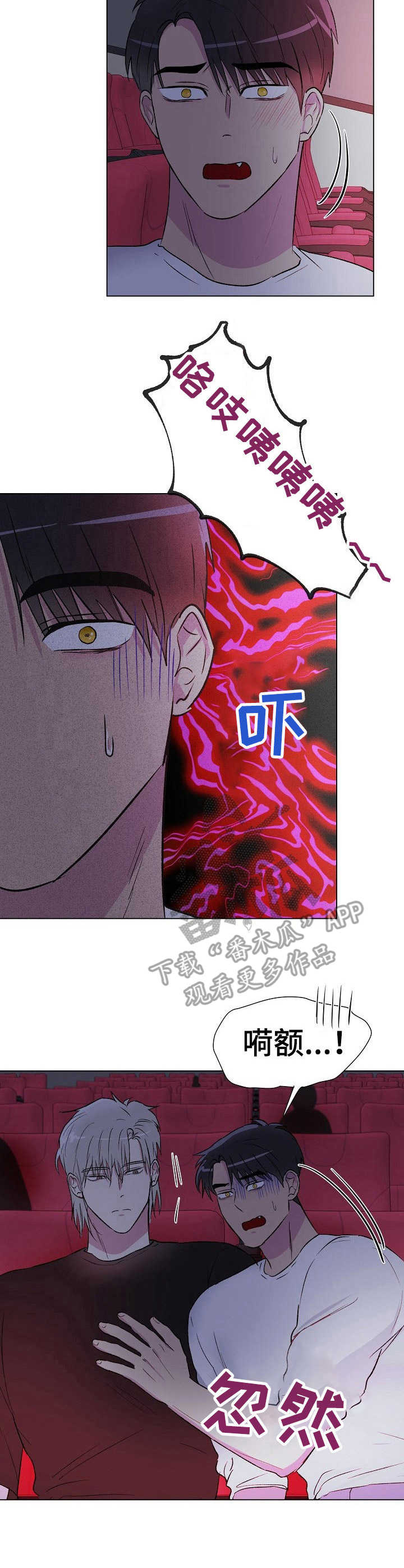 《爱的魔力》漫画最新章节第16章：电影免费下拉式在线观看章节第【6】张图片