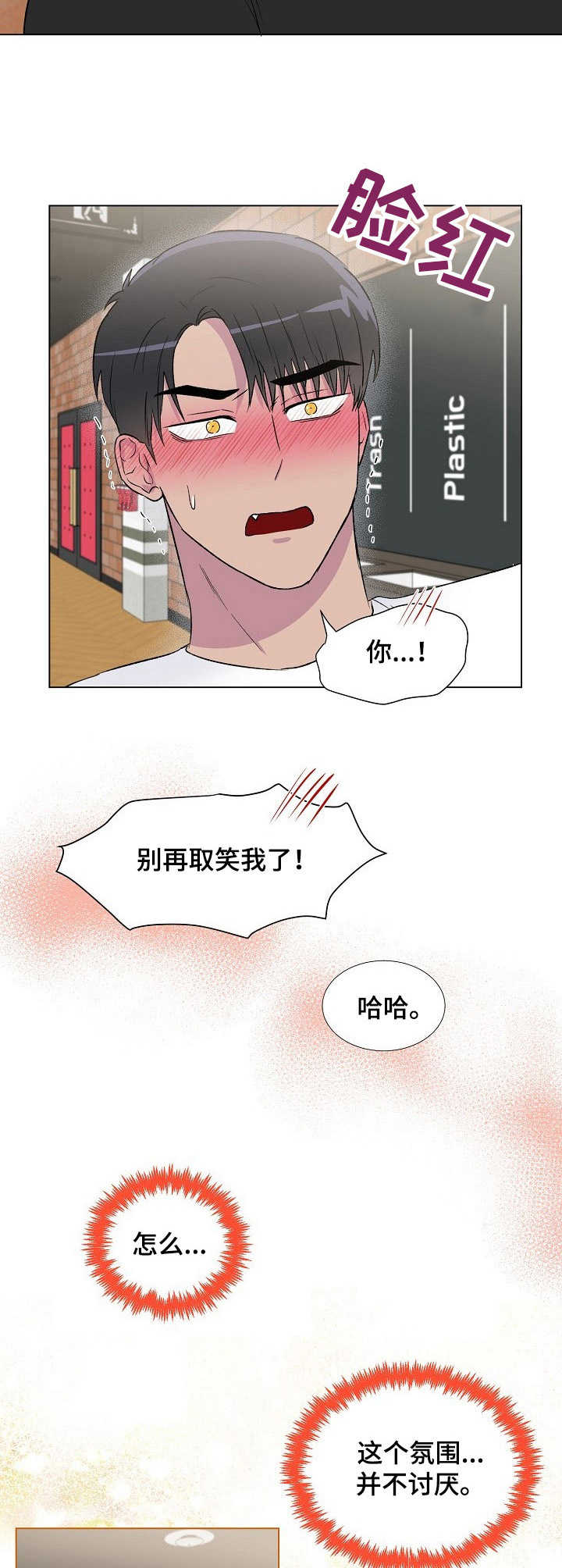 《爱的魔力》漫画最新章节第16章：电影免费下拉式在线观看章节第【2】张图片