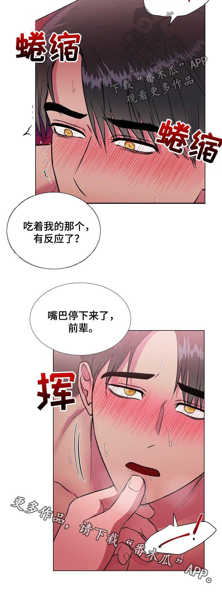 《爱的魔力》漫画最新章节第19章：心情真好免费下拉式在线观看章节第【1】张图片