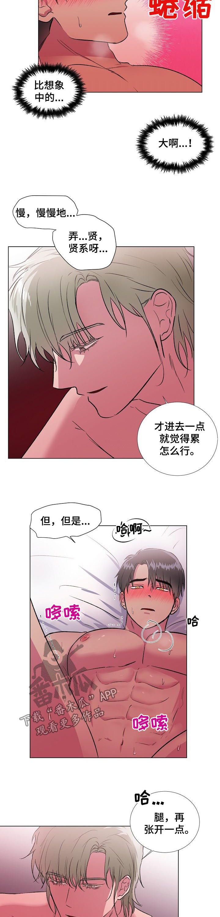 《爱的魔力》漫画最新章节第19章：心情真好免费下拉式在线观看章节第【10】张图片