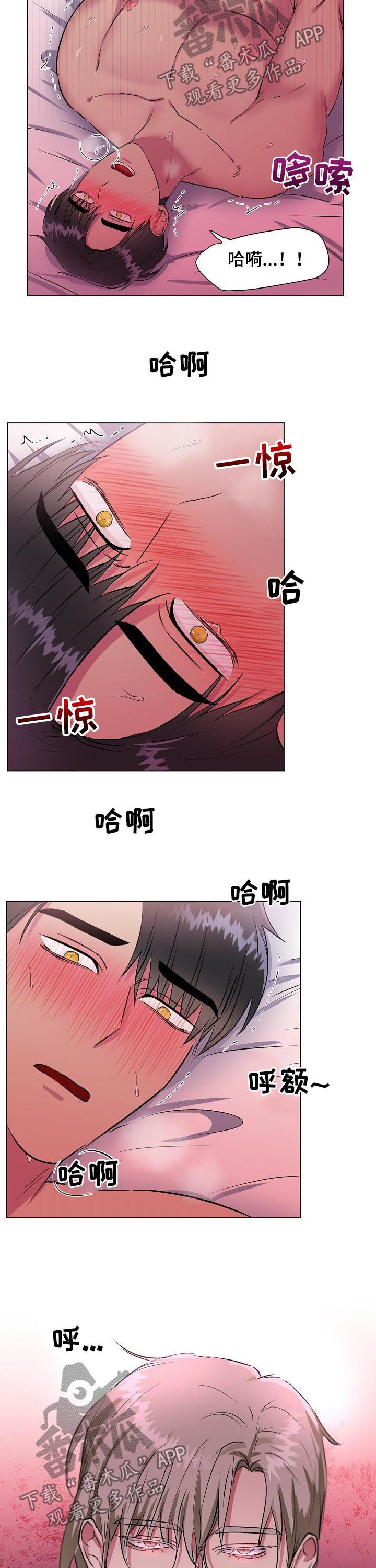 《爱的魔力》漫画最新章节第19章：心情真好免费下拉式在线观看章节第【5】张图片