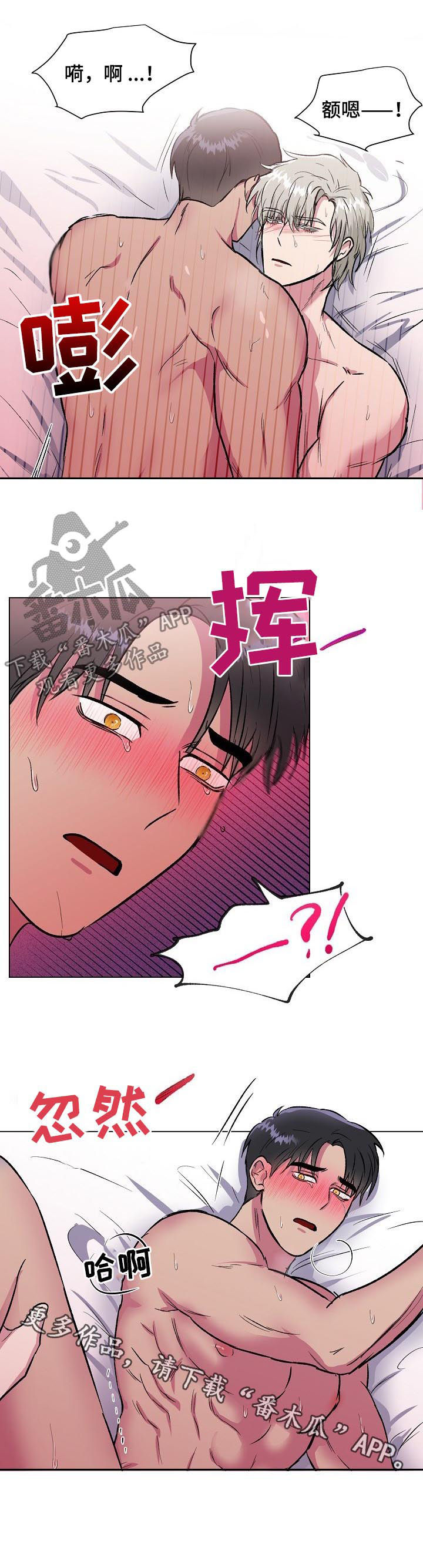 《爱的魔力》漫画最新章节第20章：你闭嘴免费下拉式在线观看章节第【1】张图片