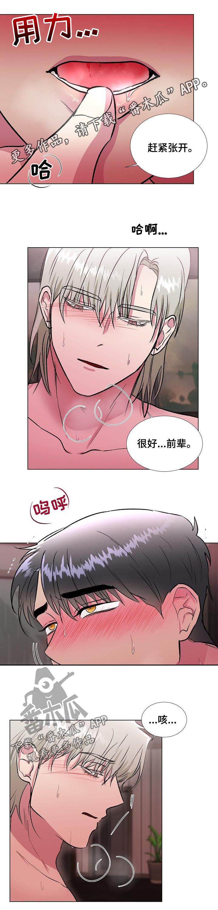 《爱的魔力》漫画最新章节第20章：你闭嘴免费下拉式在线观看章节第【13】张图片