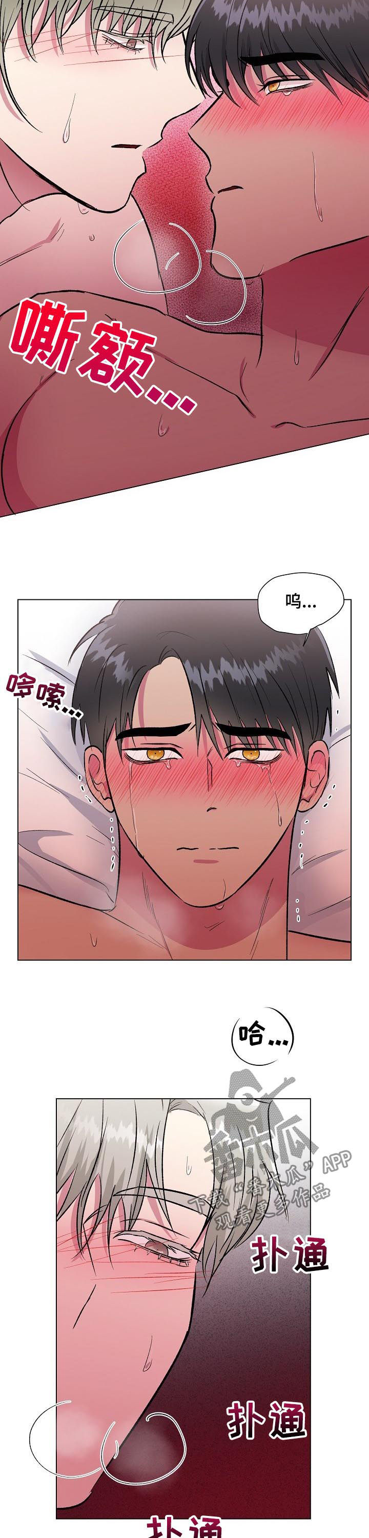 《爱的魔力》漫画最新章节第21章：第一个免费下拉式在线观看章节第【10】张图片