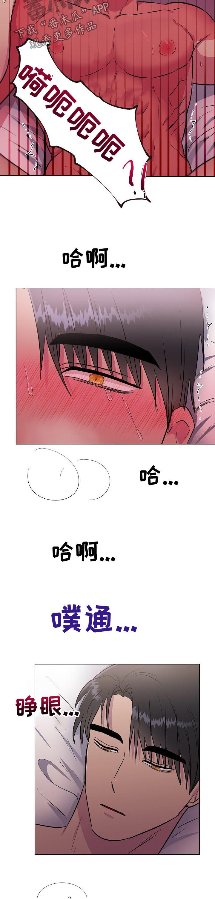 《爱的魔力》漫画最新章节第21章：第一个免费下拉式在线观看章节第【8】张图片