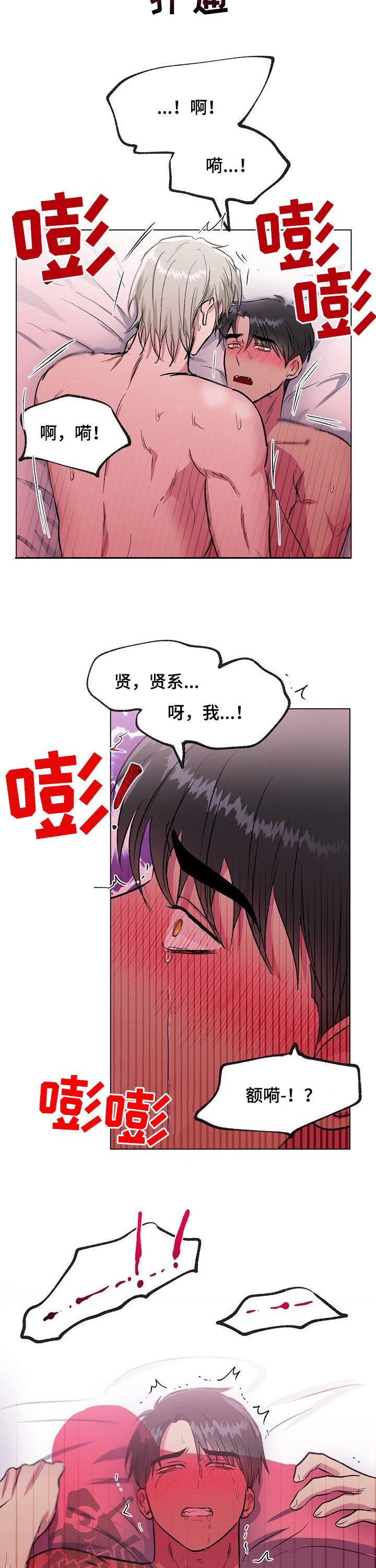 《爱的魔力》漫画最新章节第21章：第一个免费下拉式在线观看章节第【9】张图片