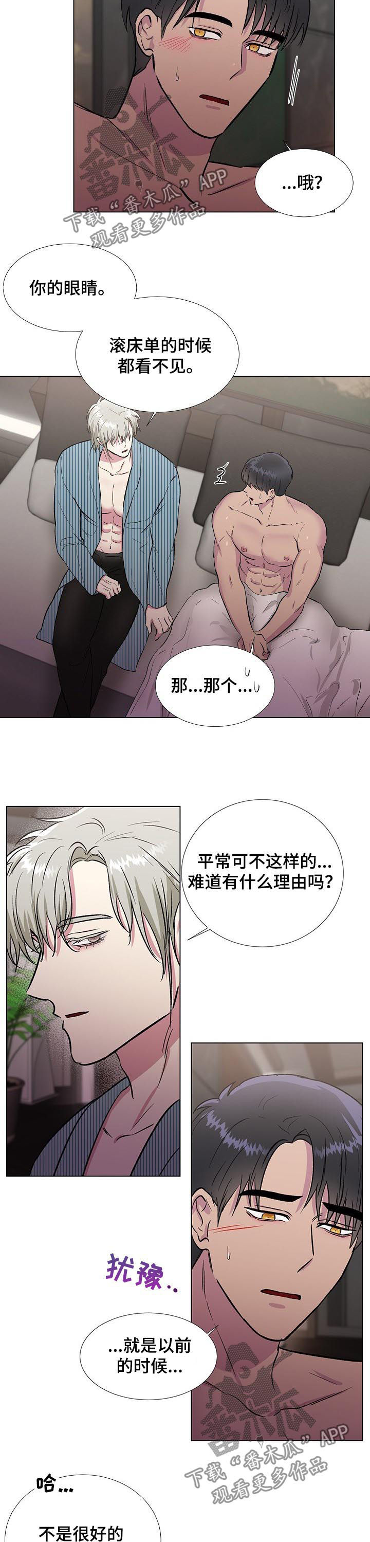 《爱的魔力》漫画最新章节第21章：第一个免费下拉式在线观看章节第【5】张图片