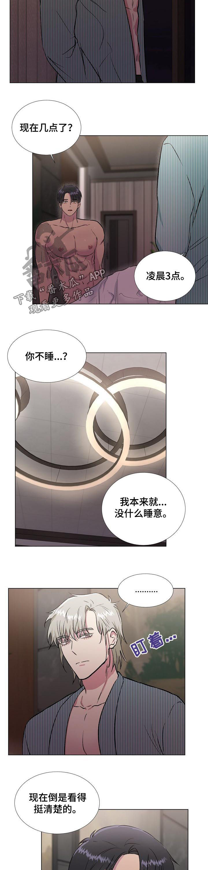 《爱的魔力》漫画最新章节第21章：第一个免费下拉式在线观看章节第【6】张图片