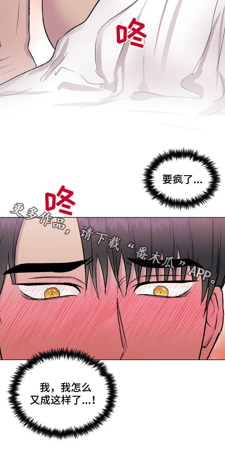 《爱的魔力》漫画最新章节第21章：第一个免费下拉式在线观看章节第【1】张图片