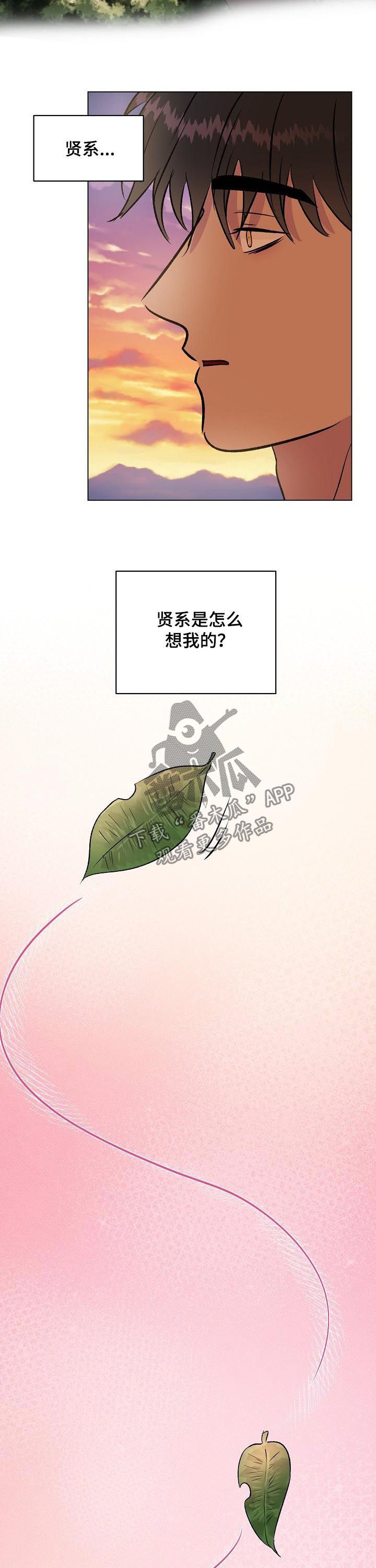 《爱的魔力》漫画最新章节第24章：无关紧要免费下拉式在线观看章节第【5】张图片