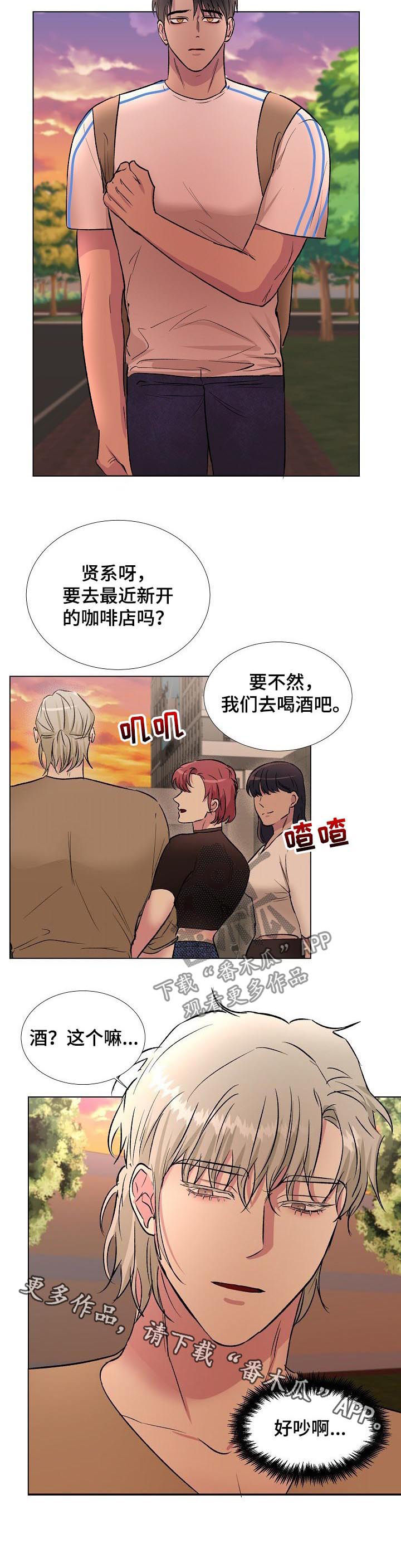 《爱的魔力》漫画最新章节第24章：无关紧要免费下拉式在线观看章节第【1】张图片