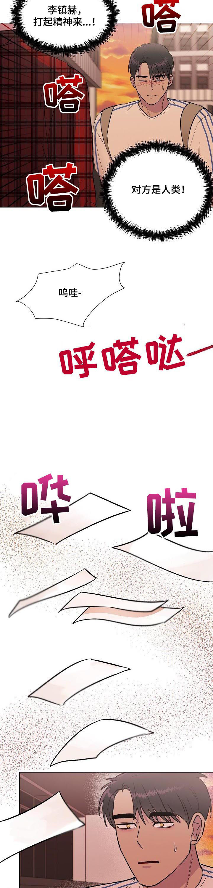 《爱的魔力》漫画最新章节第25章：联系免费下拉式在线观看章节第【8】张图片