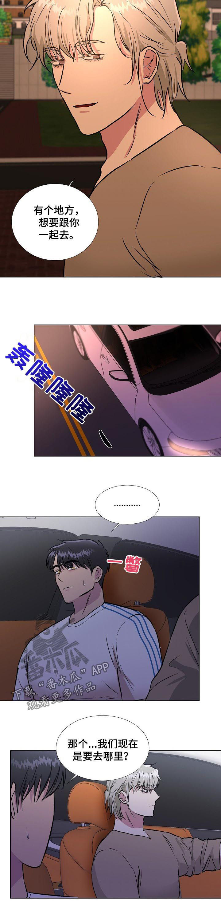 《爱的魔力》漫画最新章节第26章：大海免费下拉式在线观看章节第【6】张图片