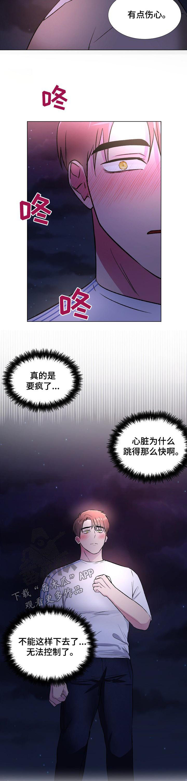 《爱的魔力》漫画最新章节第27章：烟花秀免费下拉式在线观看章节第【6】张图片