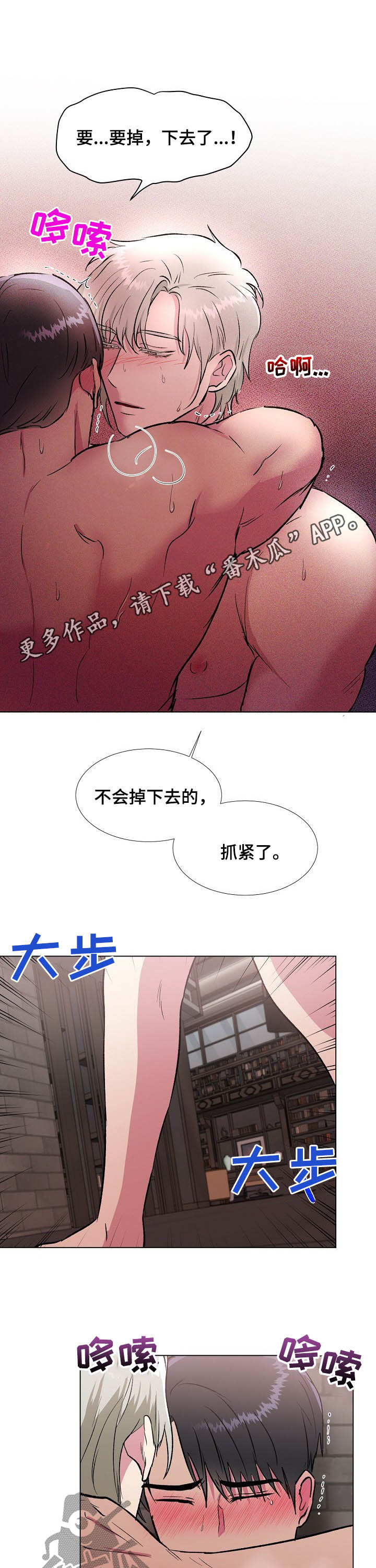 《爱的魔力》漫画最新章节第32章：心思免费下拉式在线观看章节第【12】张图片