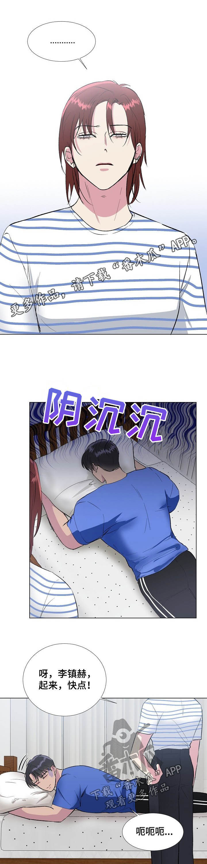 《爱的魔力》漫画最新章节第34章：郁郁寡欢免费下拉式在线观看章节第【12】张图片