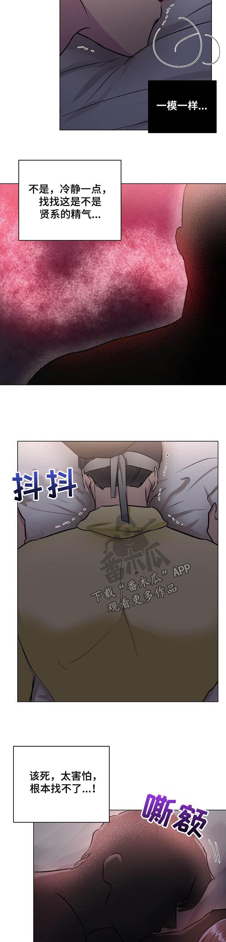 《爱的魔力》漫画最新章节第35章：酒店免费下拉式在线观看章节第【3】张图片