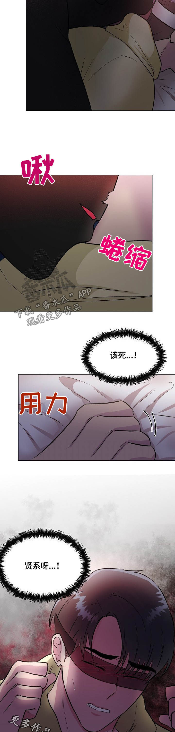 《爱的魔力》漫画最新章节第35章：酒店免费下拉式在线观看章节第【2】张图片