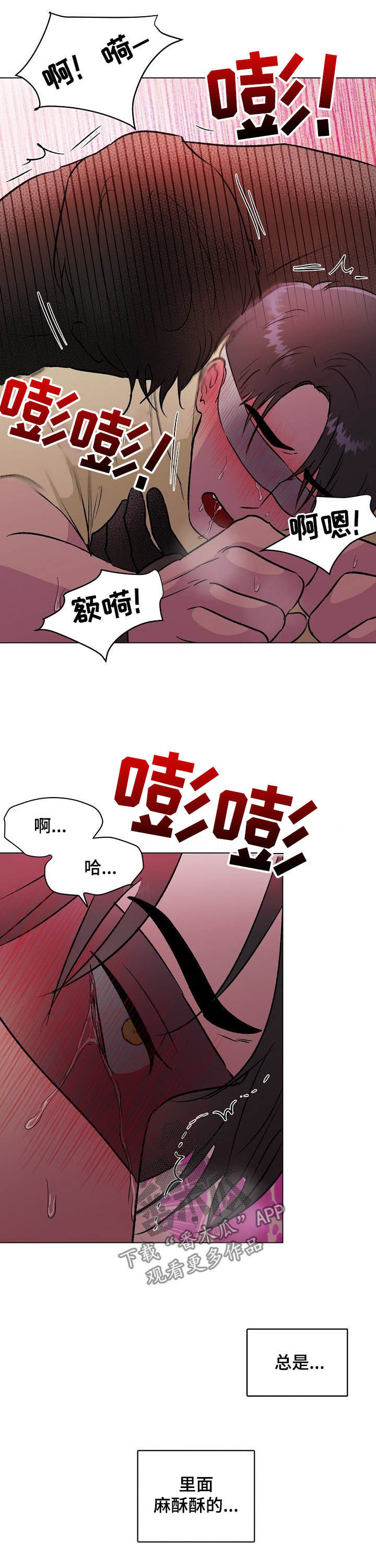 《爱的魔力》漫画最新章节第37章：真的是他免费下拉式在线观看章节第【7】张图片