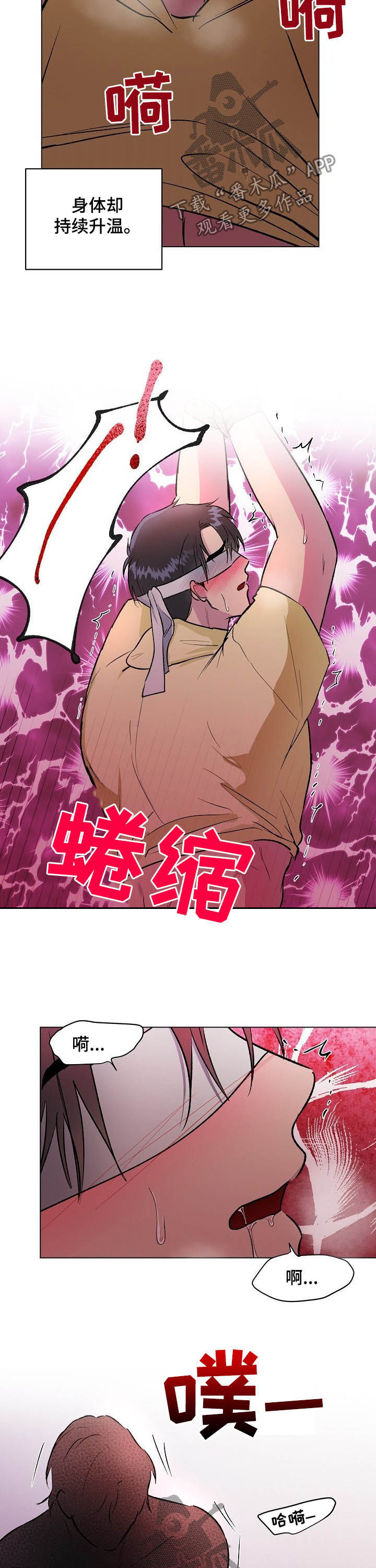 《爱的魔力》漫画最新章节第37章：真的是他免费下拉式在线观看章节第【9】张图片