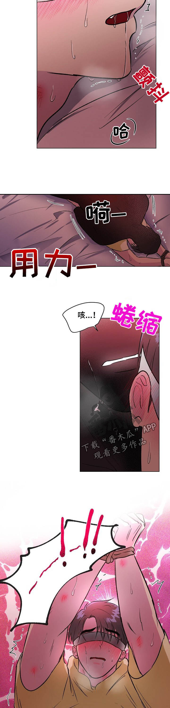 《爱的魔力》漫画最新章节第37章：真的是他免费下拉式在线观看章节第【5】张图片