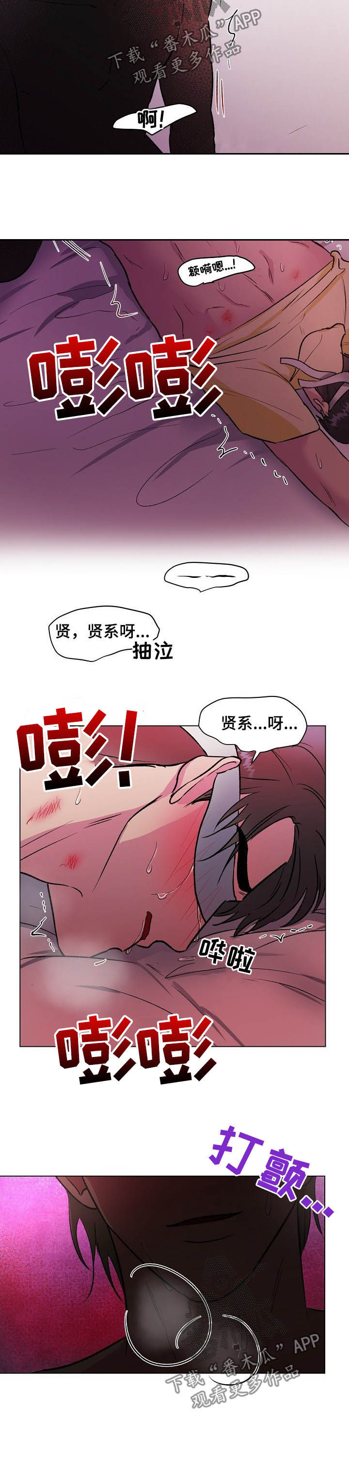 《爱的魔力》漫画最新章节第37章：真的是他免费下拉式在线观看章节第【8】张图片