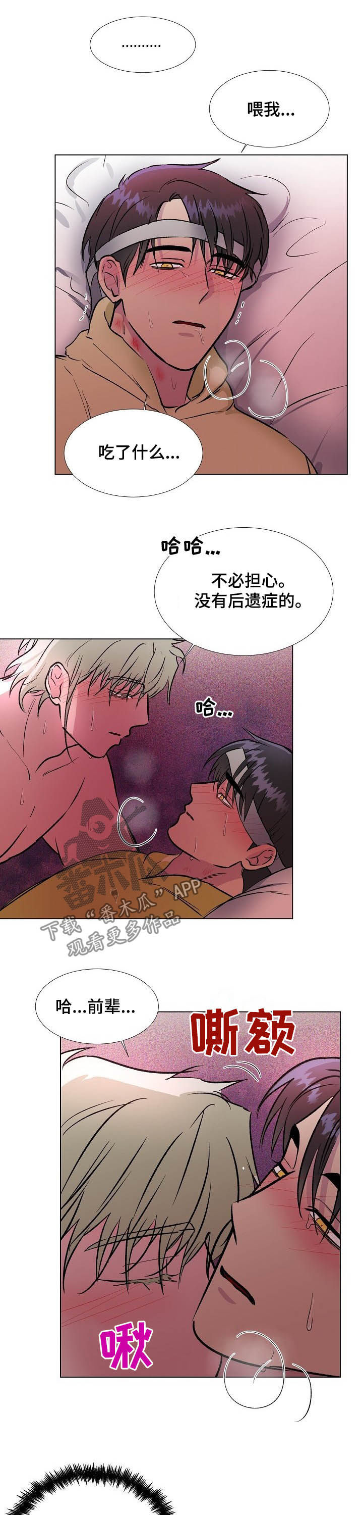 《爱的魔力》漫画最新章节第37章：真的是他免费下拉式在线观看章节第【2】张图片