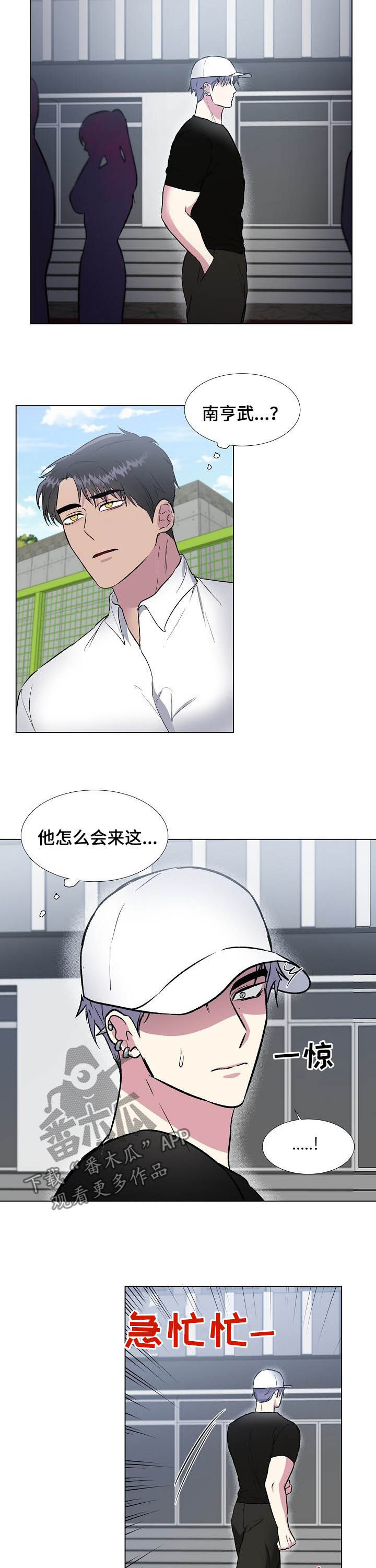 《爱的魔力》漫画最新章节第39章：不对劲免费下拉式在线观看章节第【9】张图片