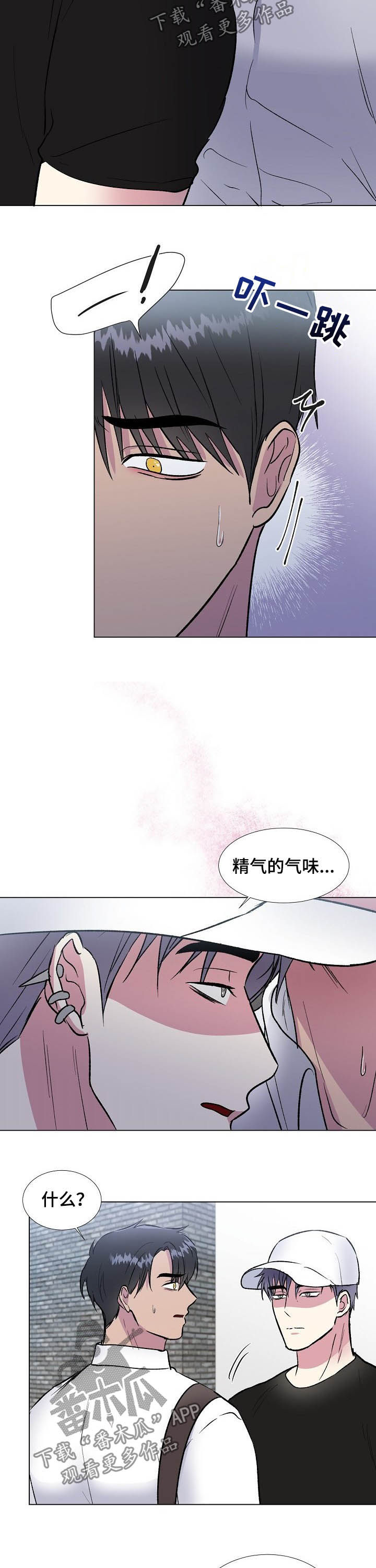 《爱的魔力》漫画最新章节第39章：不对劲免费下拉式在线观看章节第【3】张图片