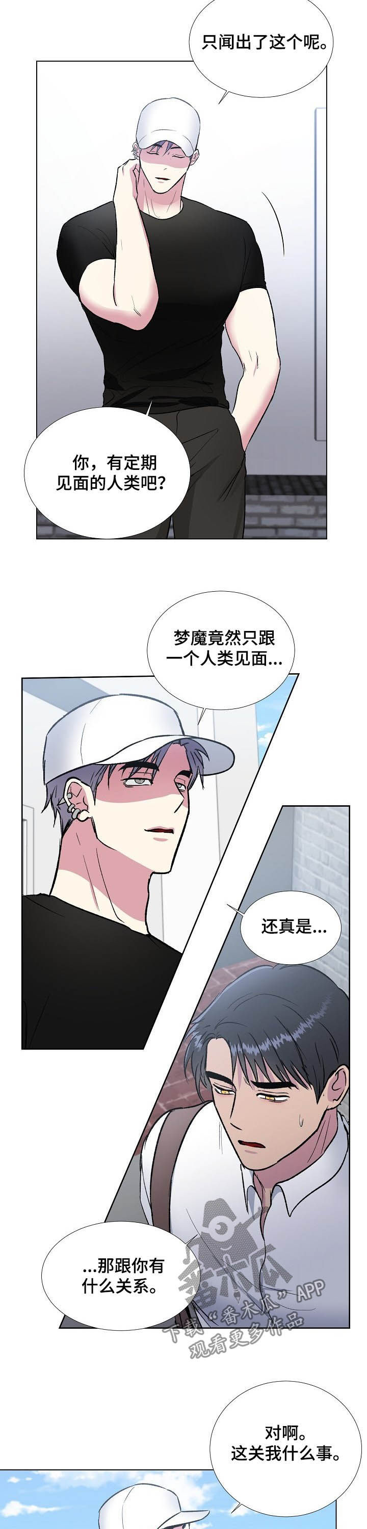 《爱的魔力》漫画最新章节第39章：不对劲免费下拉式在线观看章节第【2】张图片