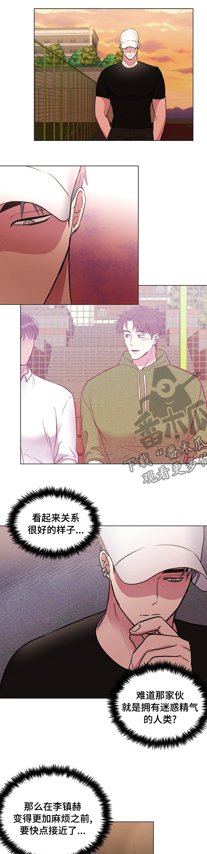 《爱的魔力》漫画最新章节第40章：华丽免费下拉式在线观看章节第【9】张图片