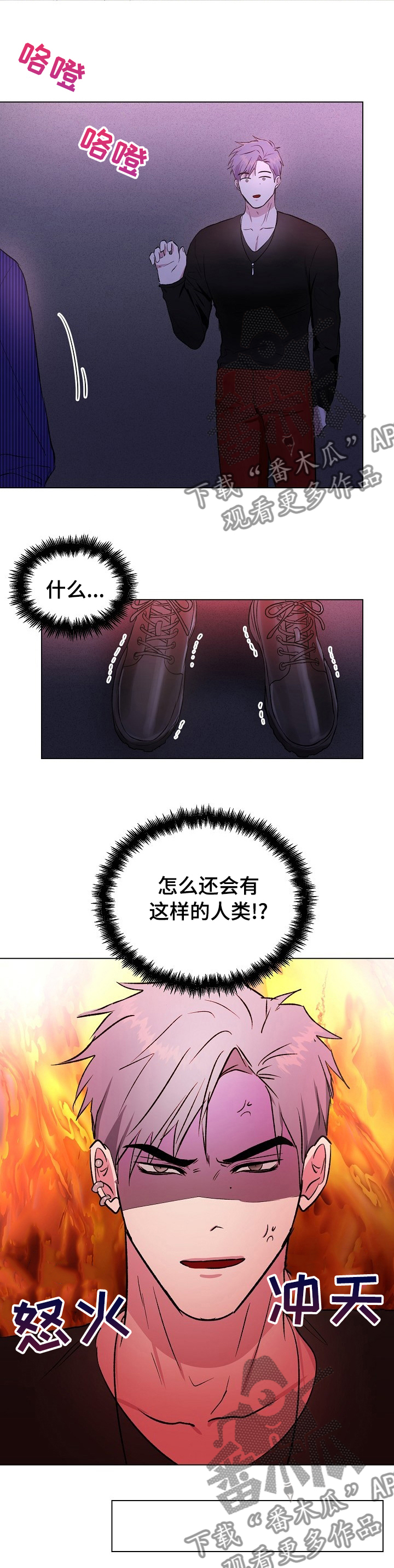 《爱的魔力》漫画最新章节第45章：不用了免费下拉式在线观看章节第【3】张图片