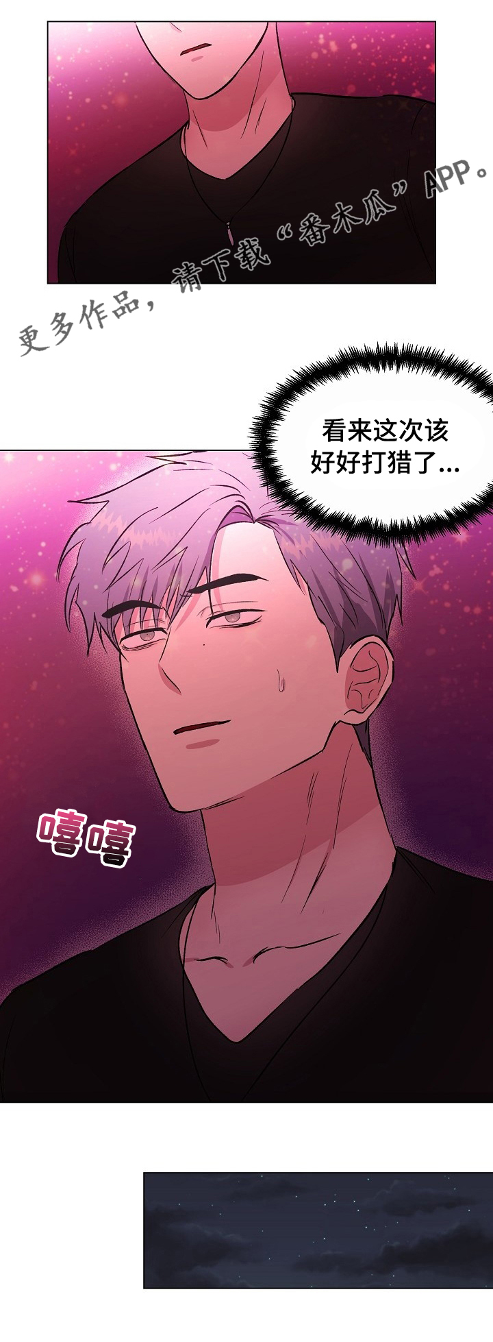 《爱的魔力》漫画最新章节第45章：不用了免费下拉式在线观看章节第【10】张图片