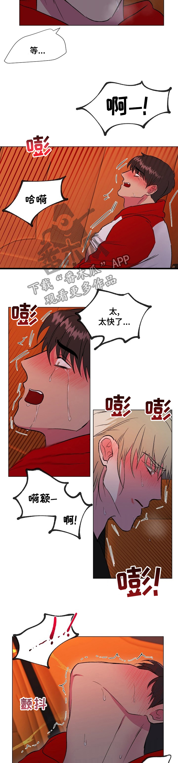 《爱的魔力》漫画最新章节第50章：不要联系我免费下拉式在线观看章节第【4】张图片