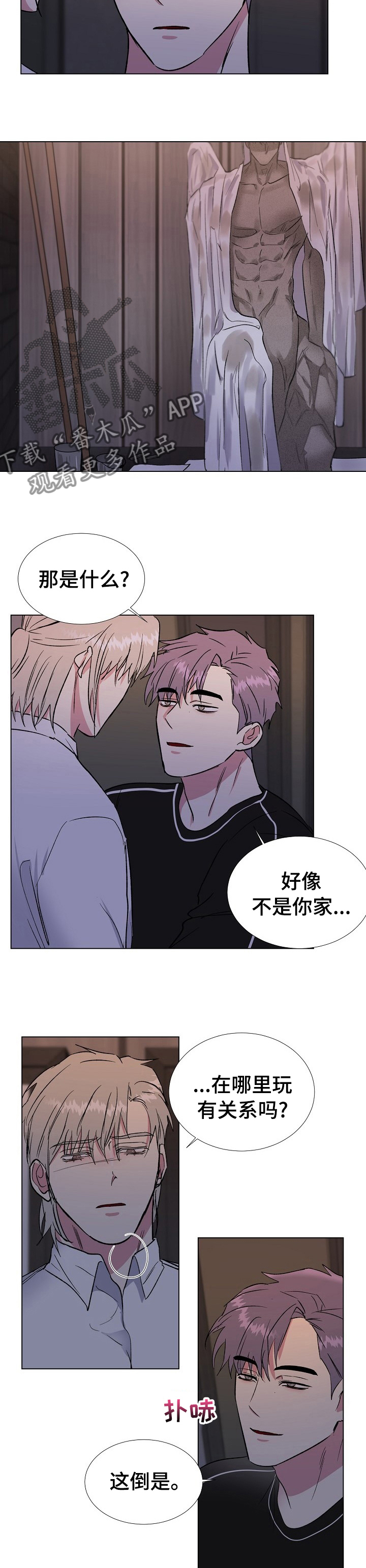 《爱的魔力》漫画最新章节第53章：你走吧免费下拉式在线观看章节第【5】张图片