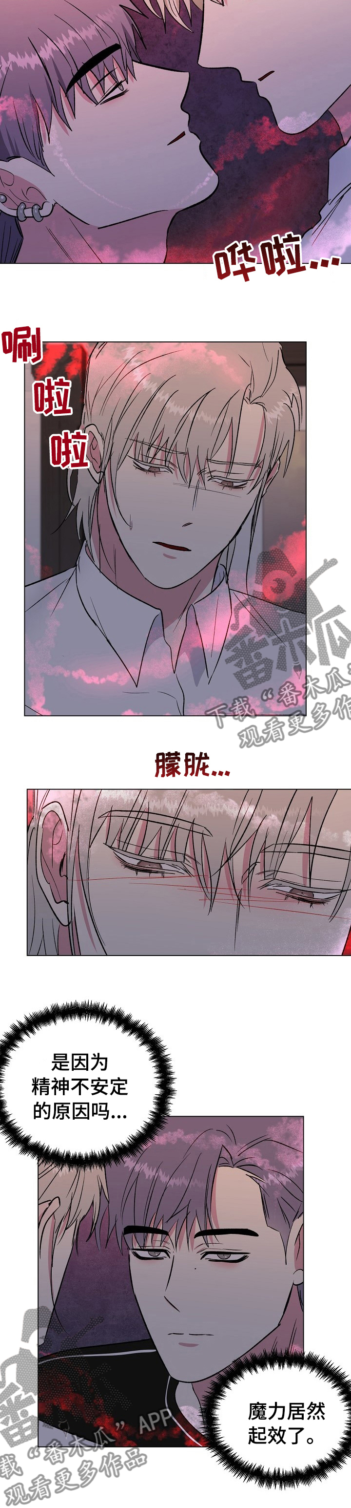 《爱的魔力》漫画最新章节第53章：你走吧免费下拉式在线观看章节第【3】张图片