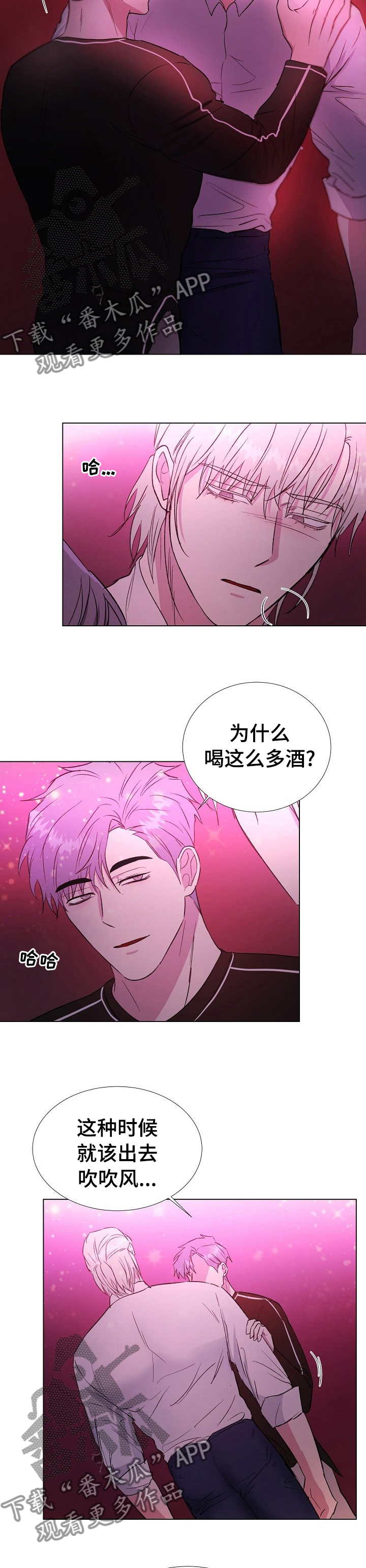 《爱的魔力》漫画最新章节第53章：你走吧免费下拉式在线观看章节第【7】张图片