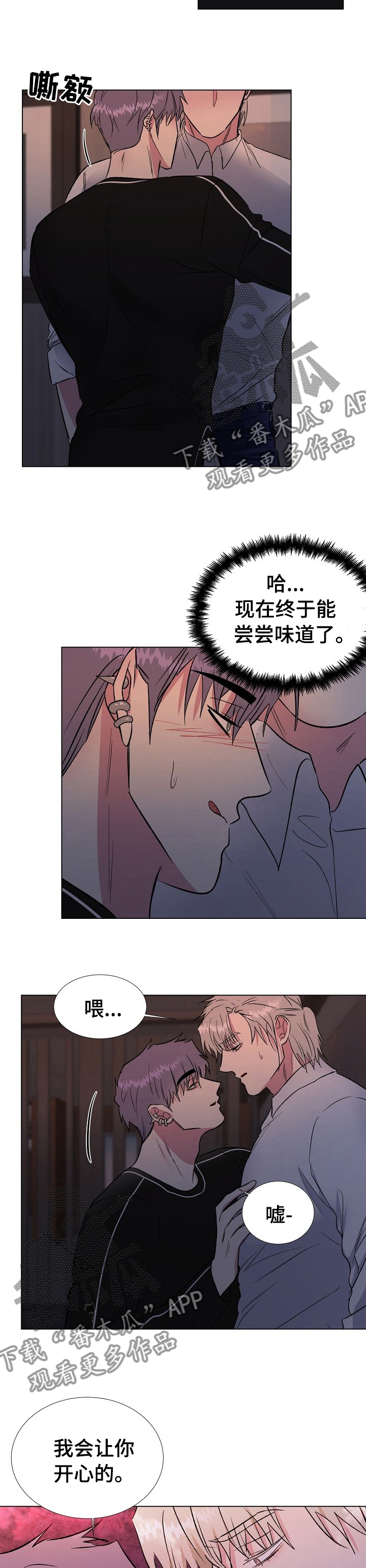 《爱的魔力》漫画最新章节第53章：你走吧免费下拉式在线观看章节第【4】张图片