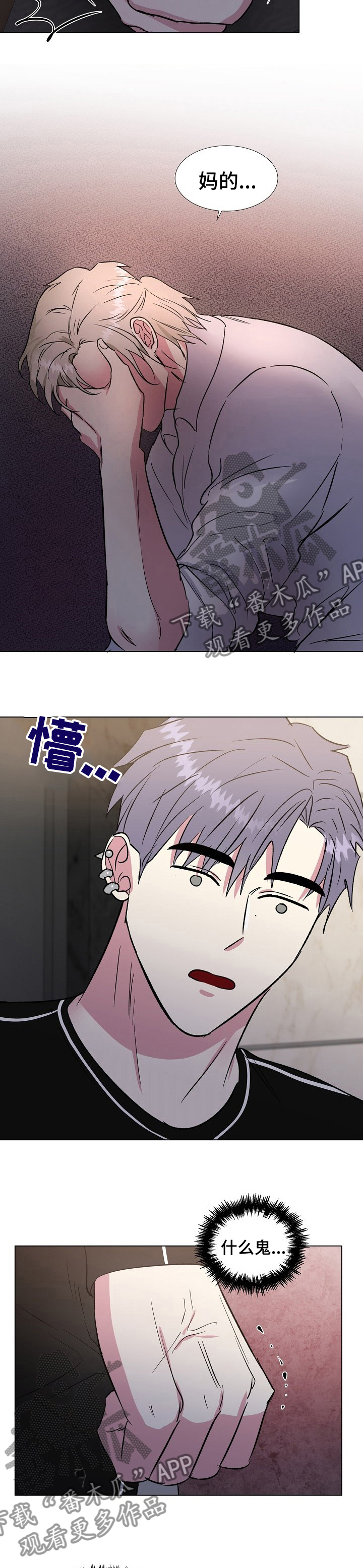 《爱的魔力》漫画最新章节第54章：气炸了免费下拉式在线观看章节第【7】张图片