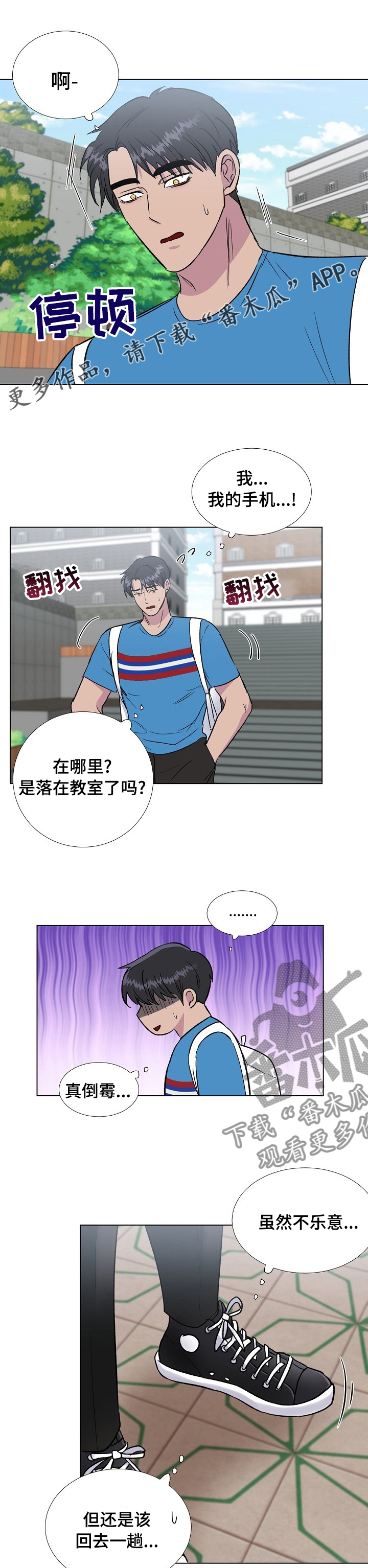 《爱的魔力》漫画最新章节第57章：讨厌你免费下拉式在线观看章节第【9】张图片