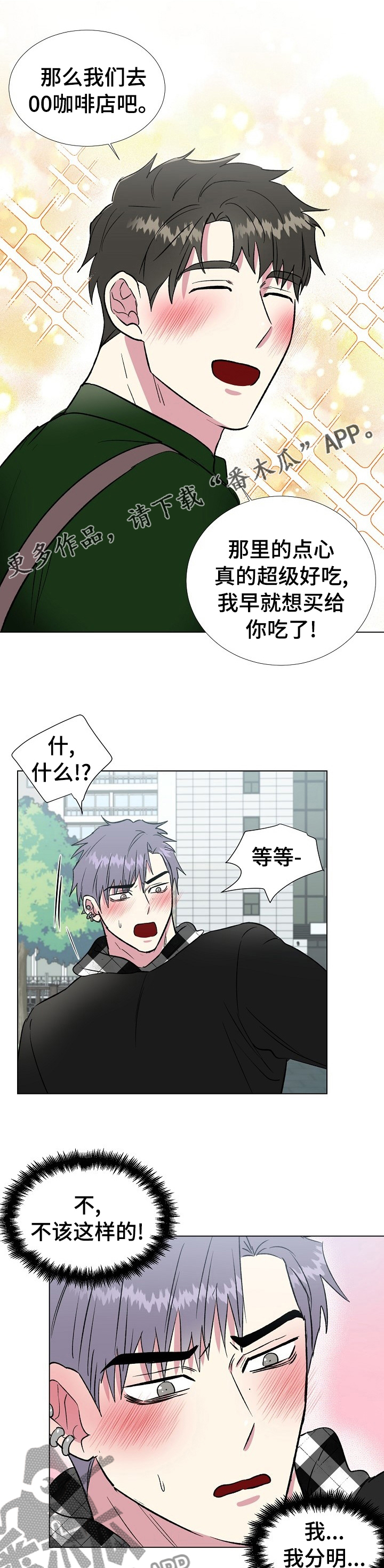 《爱的魔力》漫画最新章节第60章：能做到吗免费下拉式在线观看章节第【9】张图片