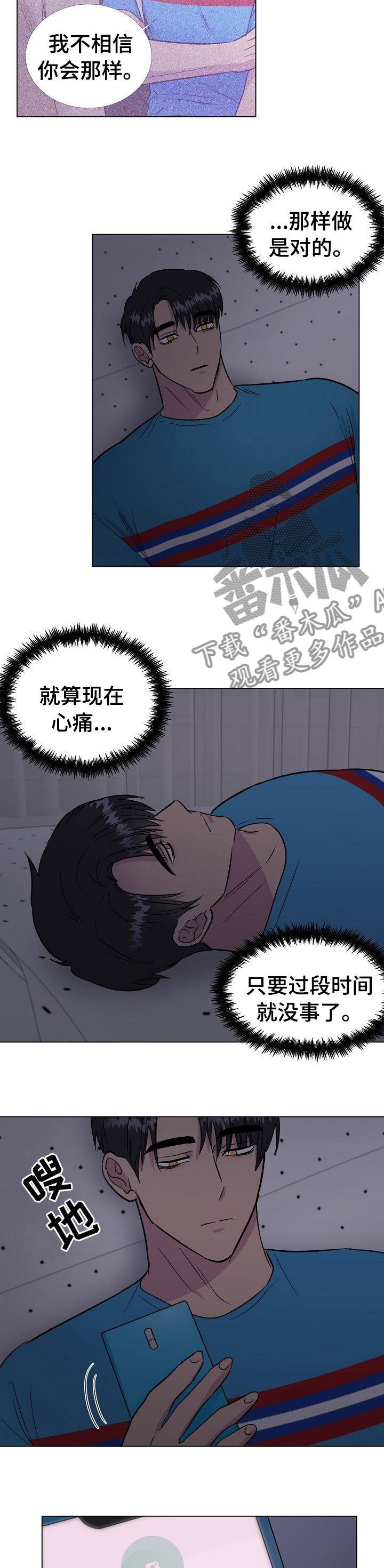 《爱的魔力》漫画最新章节第60章：能做到吗免费下拉式在线观看章节第【6】张图片