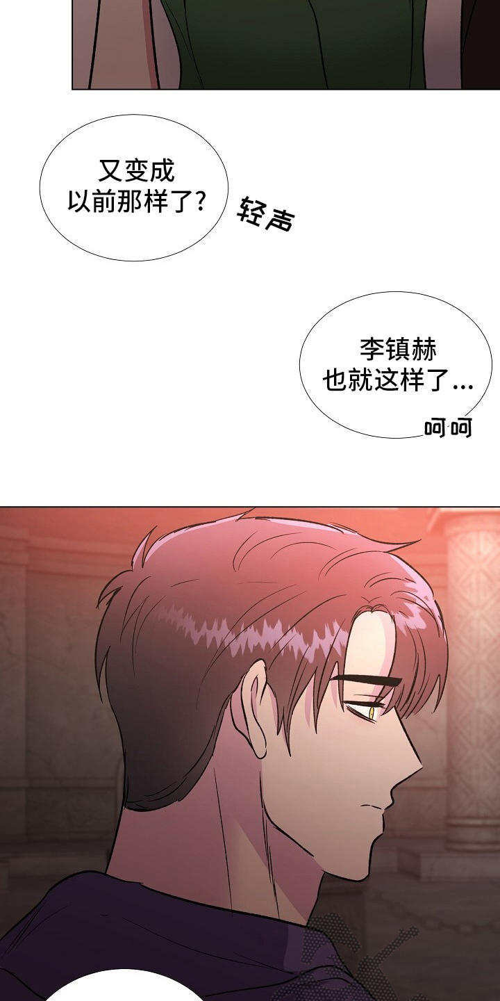 《爱的魔力》漫画最新章节第62章：选择免费下拉式在线观看章节第【21】张图片