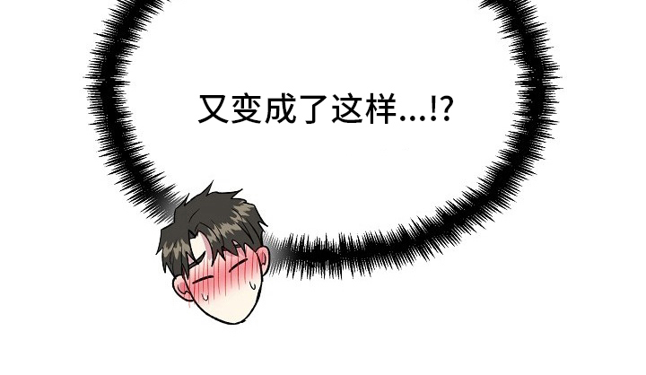 《爱的魔力》漫画最新章节第62章：选择免费下拉式在线观看章节第【1】张图片